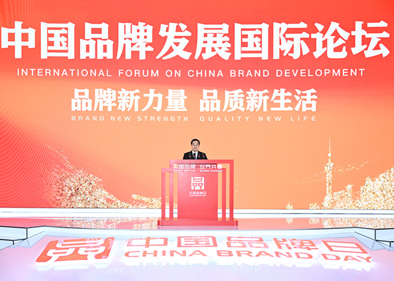 丁薛祥出席2023年中国品牌日活动 在中国品牌发展国际论坛致辞